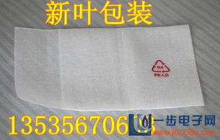 佛山珍珠棉袋子 印刷珍珠棉复膜袋